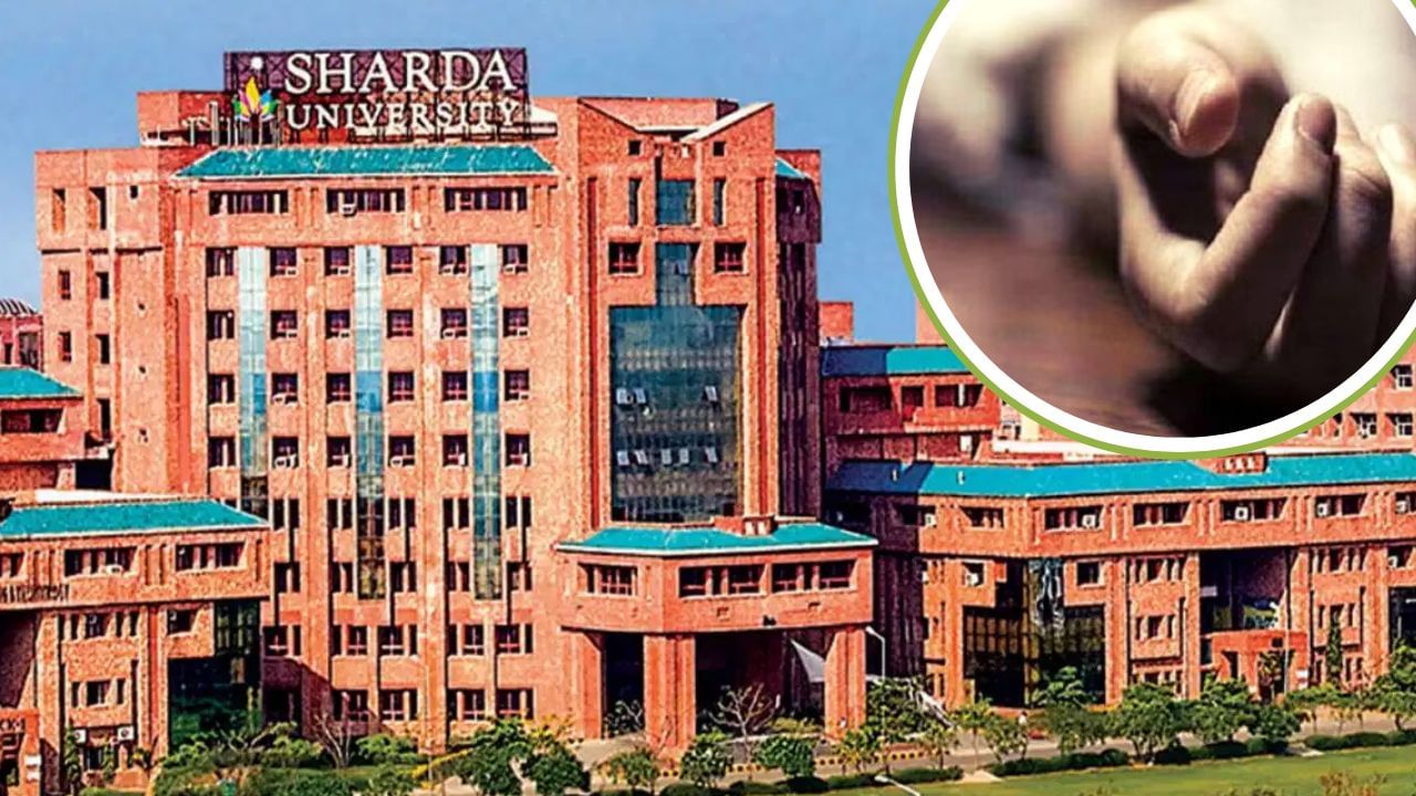 शारदा यूनिवर्सिटी में मेडिकल छात्रा ने किया सुसाइड, हॉस्टल में फंदे से लटकी मिली लाश; सुसाइड नोट में बताई वजह शारदा यूनिवर्सिटी में मेडिकल छात्रा ने किया सुसाइड, हॉस्टल में फंदे से लटकी मिली लाश; सुसाइड नोट में बताई वजह