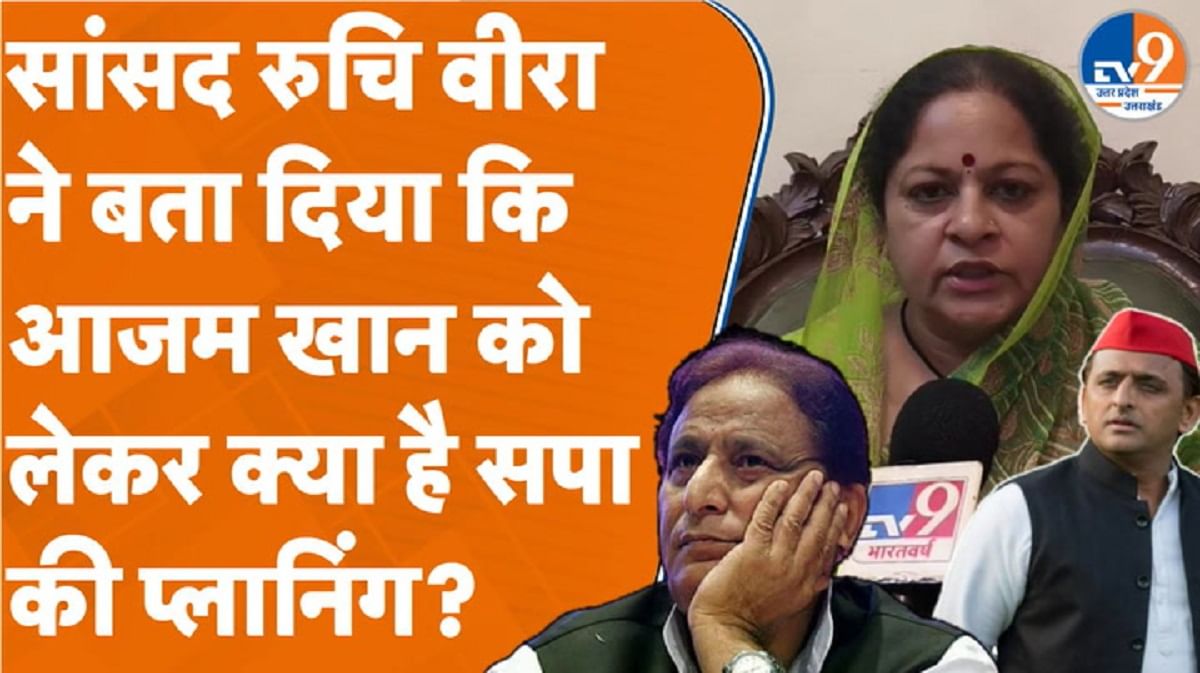 सपा सांसद रूचि वीरा