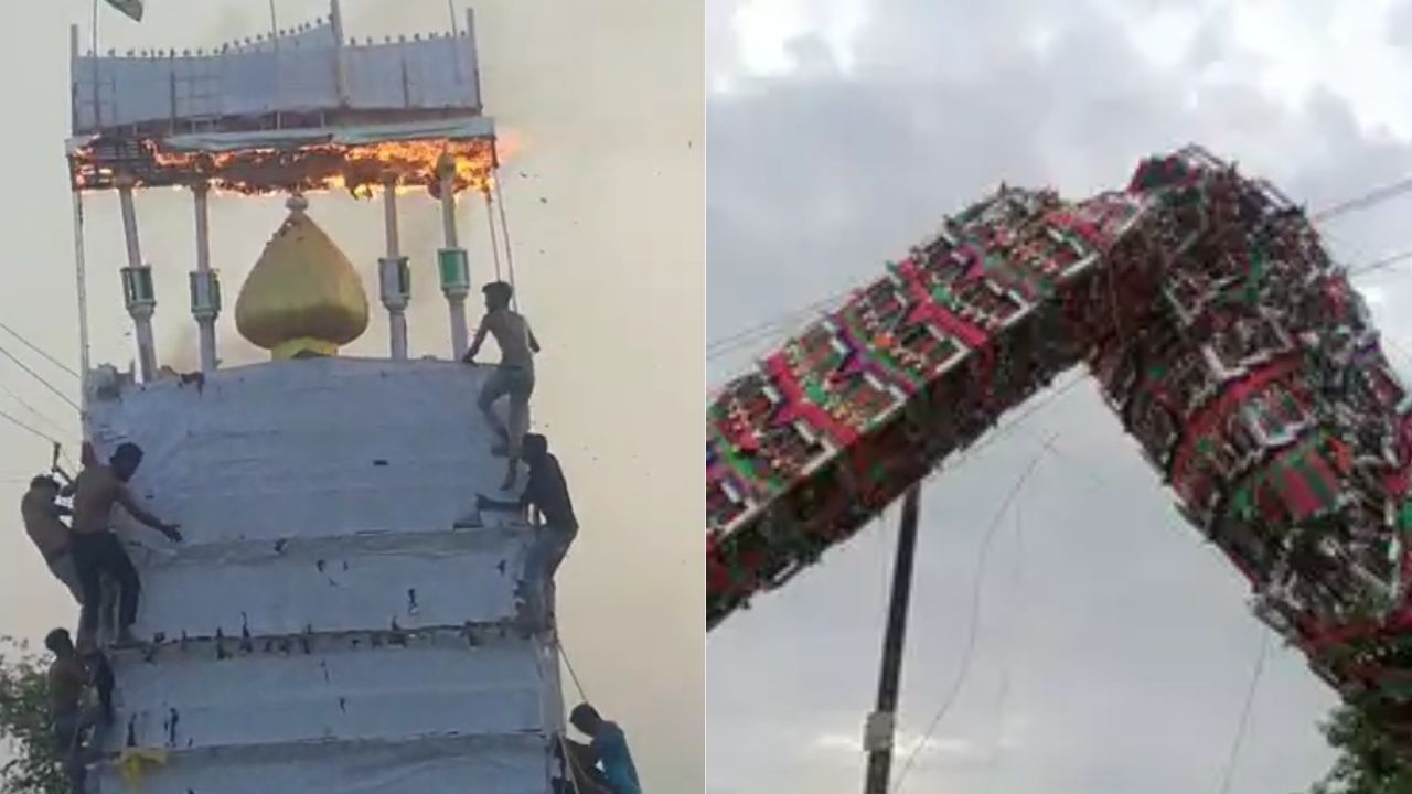 हाईटेंशन लाइन से टकराया ताजिया… बरेली में नदी में कूद कर बचाई जान, अलीगढ़ में एक की मौत; दो झुलसे हाईटेंशन लाइन से टकराया ताजिया… बरेली में नदी में कूद कर बचाई जान, अलीगढ़ में एक की मौत; दो झुलसे