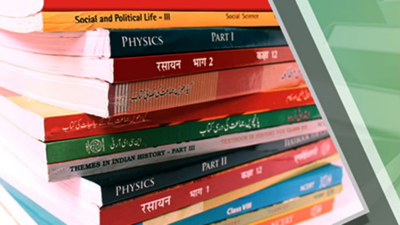 उत्तर प्रदेश में किताबों का बोझ कंधों पर ही नहीं जेब पर भी पड़ेगा भारी, इतनी हो गईं हैं महंगी