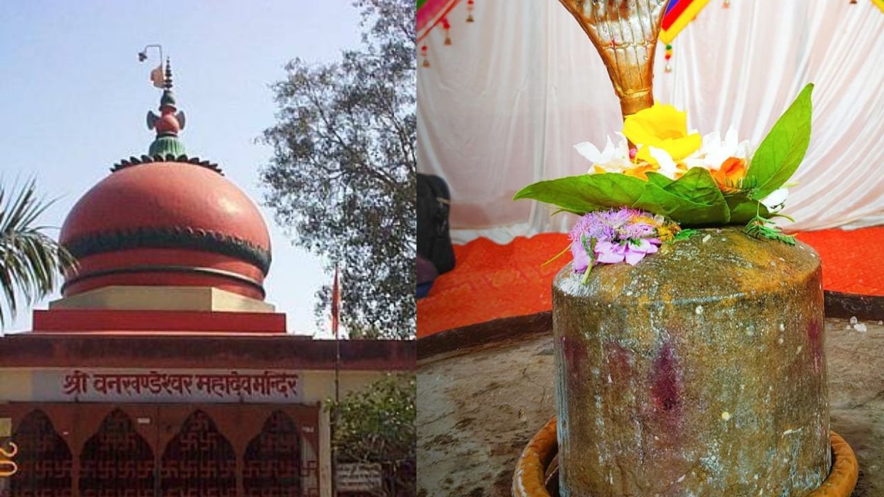 जहां गाय के दूध से प्रकट हुए शिवलिंग, वही है कानपुर का वनखण्डेश्वर धाम