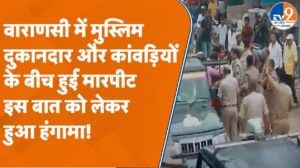 मुस्लिम दुकानदार और कांवड़ियों के बीच मारपीट, इस बात को लेकर हंगामा!