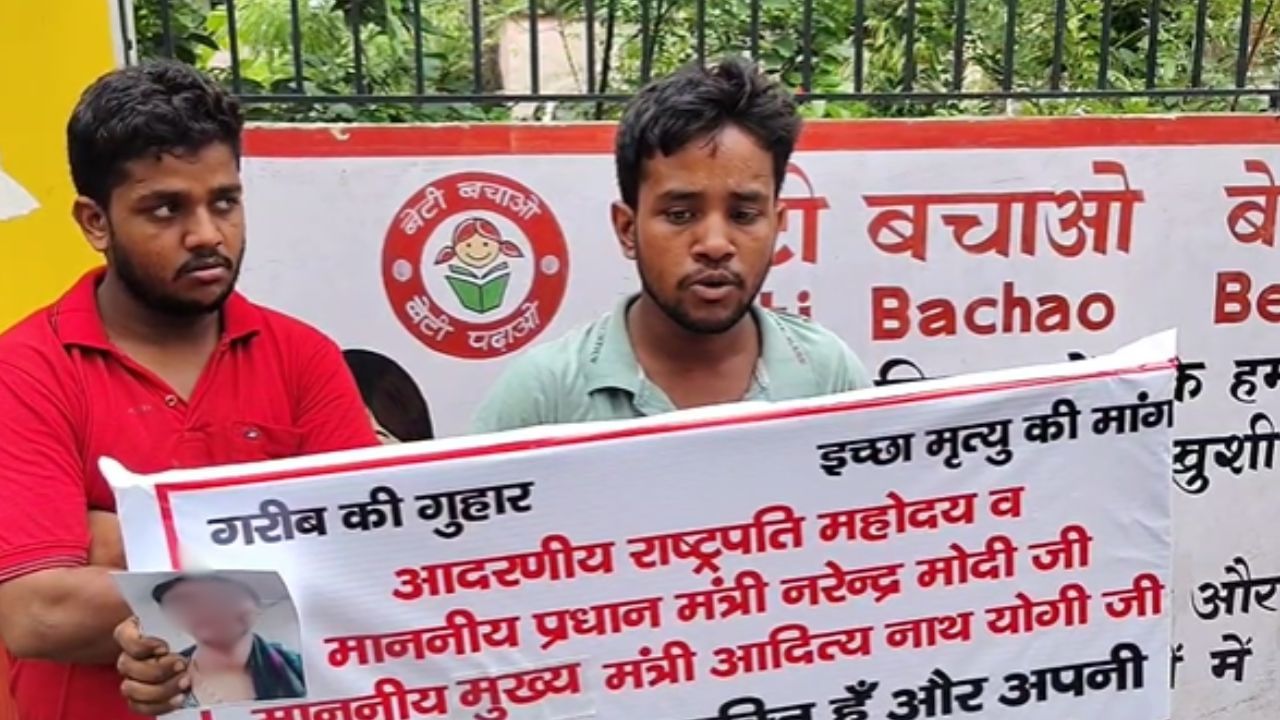 साहब इच्छामृत्यु दे दो… पत्नी ने गला दबाया, बॉयफ्रेंड से पिटवाया; तंग आकर पति ने लगाई DM से गुहार