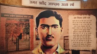 अंग्रेजों की नाक में दम करने वाले अशफाक उल्ला खान ने धर्म को लेकर क्या कही थी बड़ी बात?