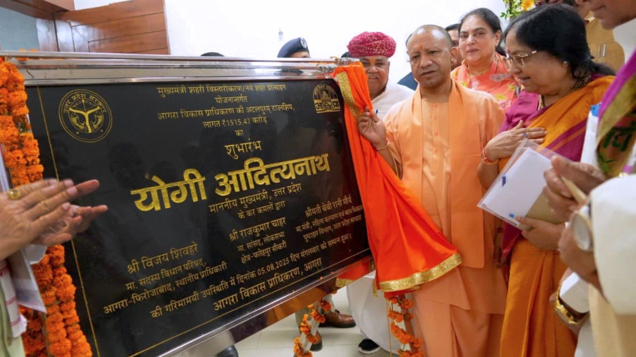 आगरा को ‘अटल पुरम’ की सौगात, CM योगी ने लॉन्च की मॉडर्न टाउनशिप, 10000 परिवारों को मिलेगा घर आगरा को ‘अटल पुरम’ की सौगात, CM योगी ने लॉन्च की मॉडर्न टाउनशिप, 10000 परिवारों को मिलेगा घर