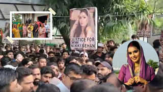 ग्रेटर नोएडा में दहेज के लिए पत्नि को जिंदा जलाया, पति गिरफ्तार; 2016 में हुई थी शादी