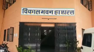 हाथरस छात्रवृत्ति घोटाले में दो और गिरफ्तार, 62 कॉलेज और मदरसों पर एक्शन