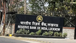 लखनऊ में RBI में मिले नकली नोट, बंद हो चुके 2000 के नोट भी शामिल; FIR दर्ज