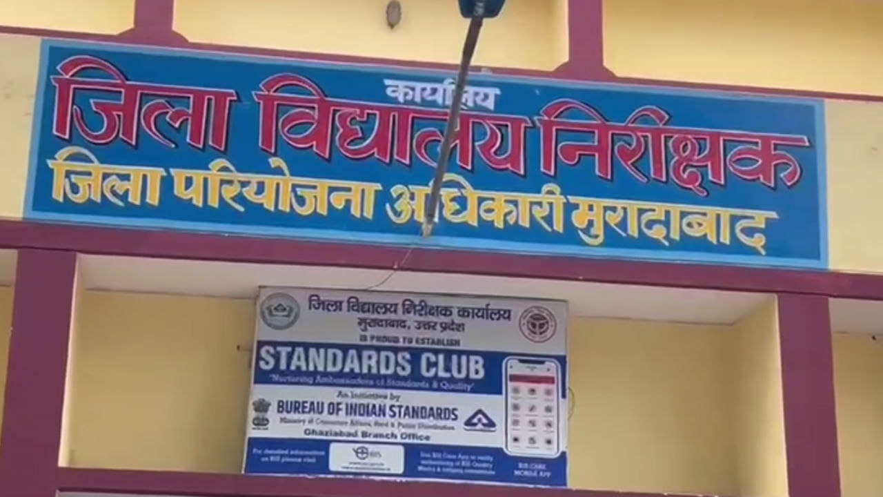 गोली मार दो, हम तुम्हें जूते मारेंगे… DIOS ऑफिस बना रणक्षेत्र, शिक्षक और लेखाधिकारी आपस में भिड़े