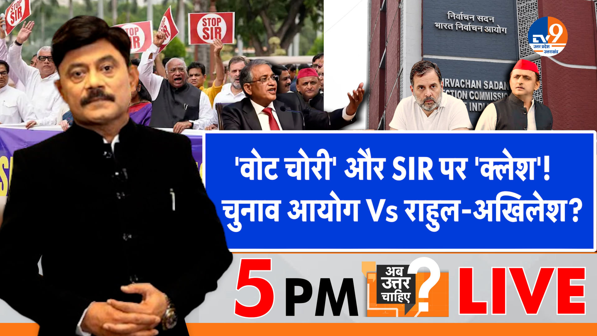 ‘वोट चोरी’ और SIR पर ‘क्लेश’, चुनाव आयोग Vs राहुल-अखिलेश?