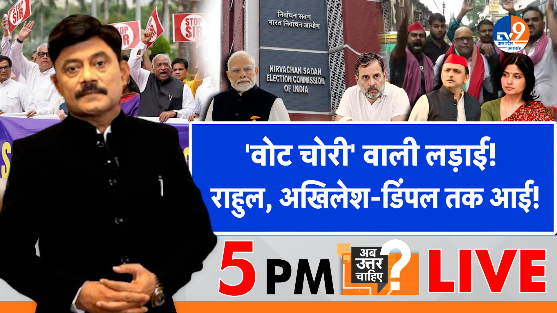 ‘वोट चोरी’ वाली लड़ाई…राहुल, अखिलेश-डिंपल तक आई!