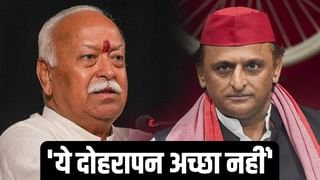 ‘ये दोहरापन अच्छा नहीं…’, रिटायरमेंट के लिए भागवत के बयान पर अखिलेश बोले- अपनी बारी आई तो नियम बदल दिये