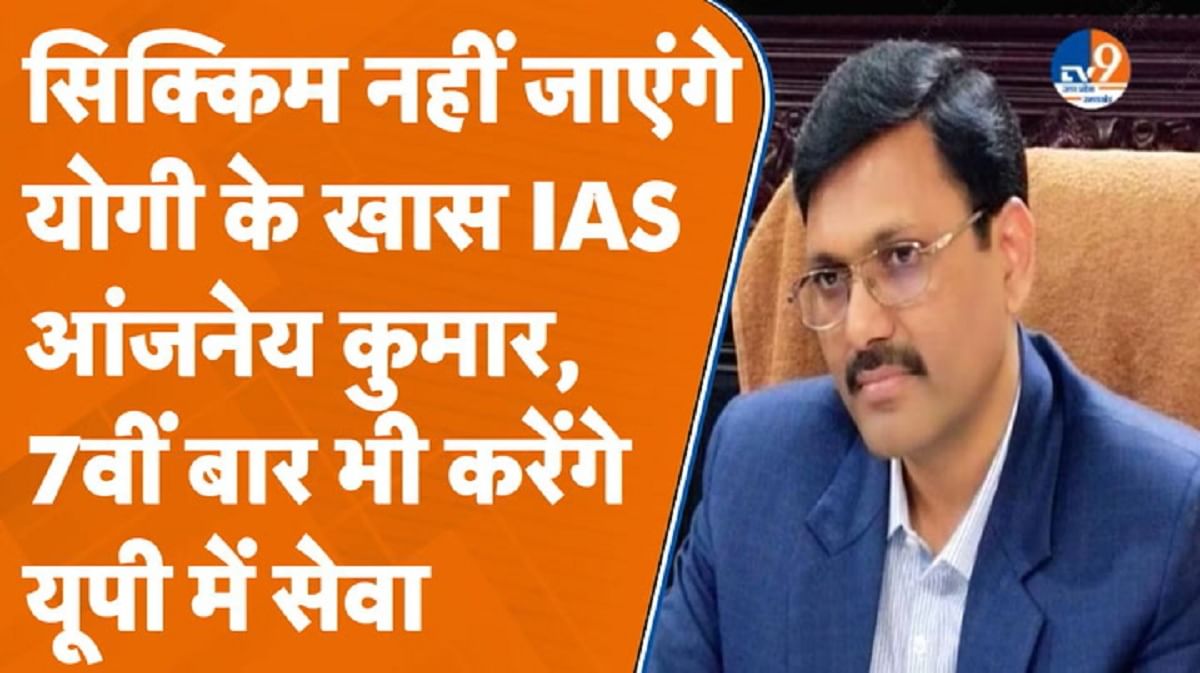 मुरादाबाद कमिश्नर आंजनेय कुमार सिंह