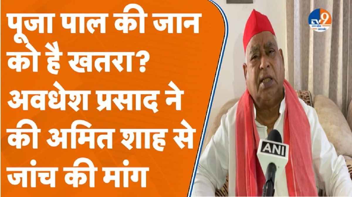 सपा सांसद अवधेश प्रसाद