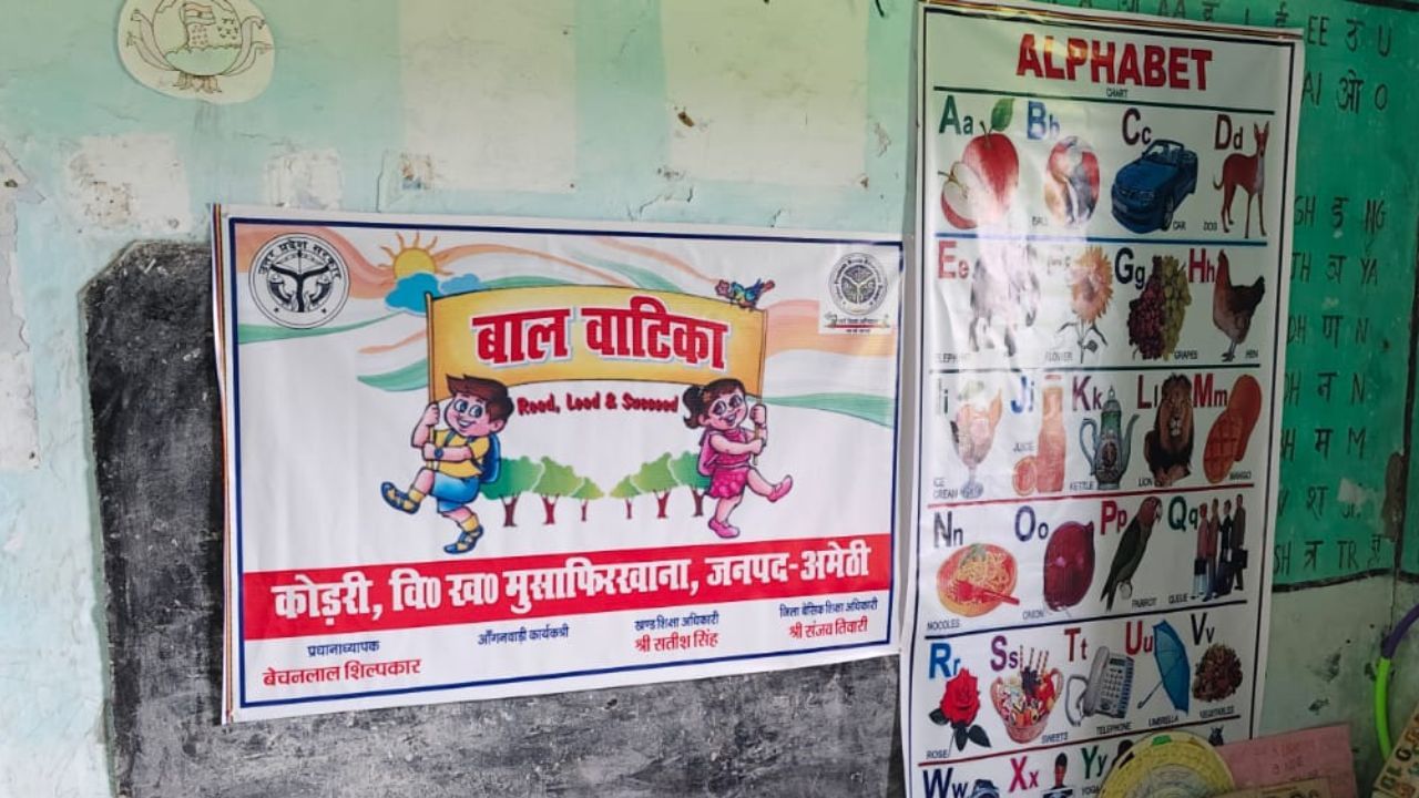 बालमैत्रिक फर्नीचर, रंग-बिरंगे क्लास और वंडर बॉक्स… योगी सरकार की बाल वाटिकाओं में क्या है खास