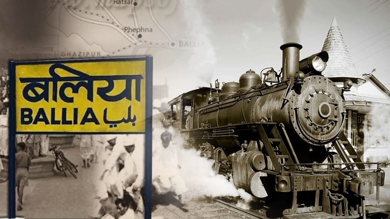 अगस्त क्रांति: जब बलिया में चली ‘आजादी एक्सप्रेस’, चित्तू पांडेय बने कलेक्टर; गौरव से भर देगी बलिया क्रांति की कहानी