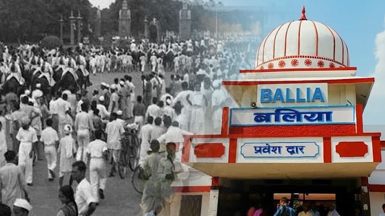 अगस्त क्रांति: जूते के फीते से बांधा ब्रिटिश क्राउन का ताज, गांधी जी के आह्वान पर बागी हो गया बलिया अगस्त क्रांति: जूते के फीते से बांधा ब्रिटिश क्राउन का ताज, गांधी जी के आह्वान पर बागी हो गया बलिया