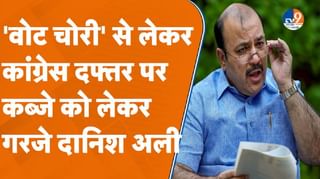 फतेहपुर की घटना पर पूर्व सांसद दानिश अली को गुस्सा आ गया