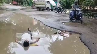 कीचड़ में फिसलकर गिरी बेटी तो सड़क पर तकिया-चटाई लेकर लेटा पिता, अनोखा विरोध