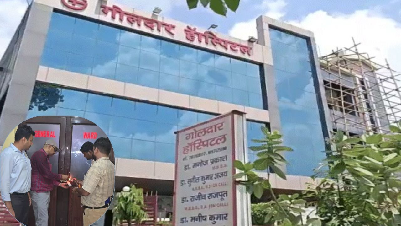नवजात की मौत बिफर उठा पिता, झोले में शव लेकर पहुंचा कलक्ट्रेट; डॉक्टरों की करतूत सुन एक्शन में डीएम नवजात की मौत बिफर उठा पिता, झोले में शव लेकर पहुंचा कलक्ट्रेट; डॉक्टरों की करतूत सुन एक्शन में डीएम