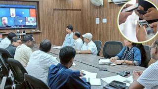 बड़े साहब ले रहे थे ऑनलाइन मीटिंग, तभी गुरूजी ने कर दी ऐसी हरकत.. शर्म के मारे लाल हो गईं महिला टीचर्स