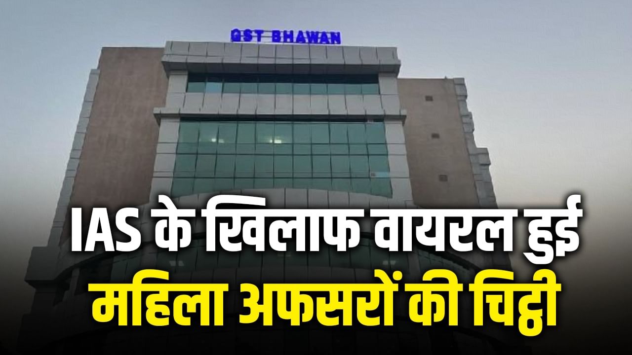 डराया-धमकाया, होटल में तीन दिन तक यौन शोषण, नोएडा में IAS के खिलाफ महिला अधिकारी ने और क्या-क्या लगाए आरोप? डराया-धमकाया, होटल में तीन दिन तक यौन शोषण, नोएडा में IAS के खिलाफ महिला अधिकारी ने और क्या-क्या लगाए आरोप?