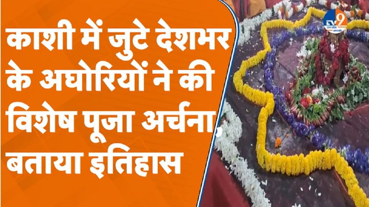 Varanasi के हरिश्चंद्र घाट पर अघोरियों ने गाया Happy Birthday Kashi