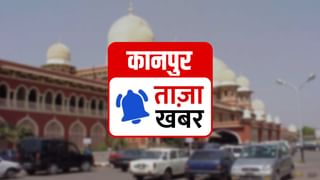 कानपुर में जमीन, मकान हुआ महंगा, फ्लैट खरीदारों को राहत; आज से नए सर्किल रेट लागू