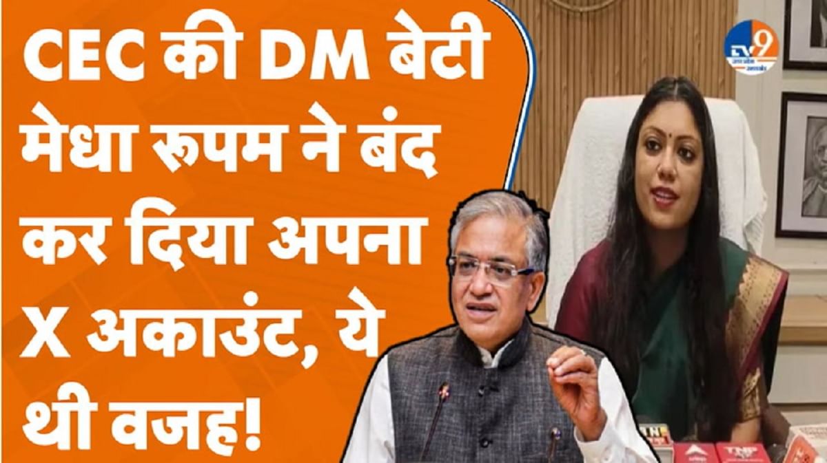 DM मेघा रूपम