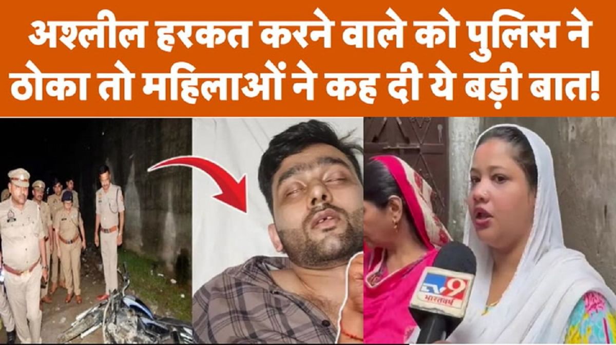 अश्लील हरकत करने वाले आदिल का हॉफ एनकाउंटर