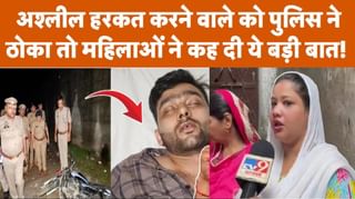 अश्लील हरकत करने वाले को पुलिस ने ठोका तो महिलाओं ने कह दी ये बड़ी बात!