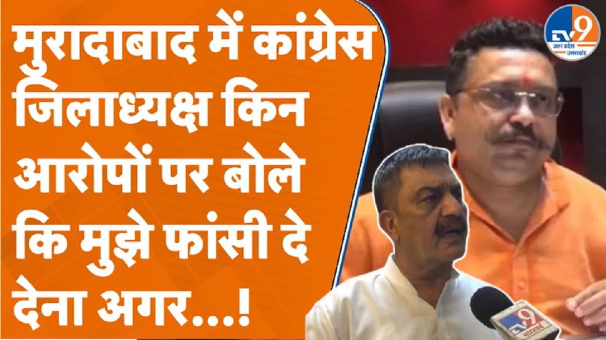 कांग्रेस जिलाध्यक्ष पर रंगदारी मांगने का आरोप