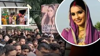 किस बात से खफा विपिन ने निक्की पर छिड़का पेट्रोल और लगा दी आग? ये है असली वजह, ससुर की मर्सिडीज पर भी थी नजर