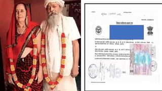 ‘महबूबा’ को देखे बिन तरस गईं थीं अखियां… 4 साल बाद बाबा जी का होगा विदेशी पत्नी से मिलन, क्या है कहानी?