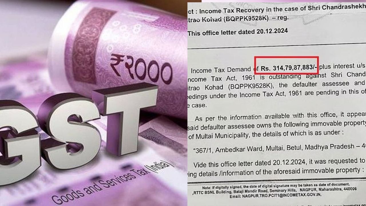 नौकरी सिक्योरिटी गार्ड की, CGST ने थमाया सवा 3 करोड़ का नोटिस; परेशान युवक ने मांगी इच्छा मृत्यु नौकरी सिक्योरिटी गार्ड की, CGST ने थमाया सवा 3 करोड़ का नोटिस; परेशान युवक ने मांगी इच्छा मृत्यु