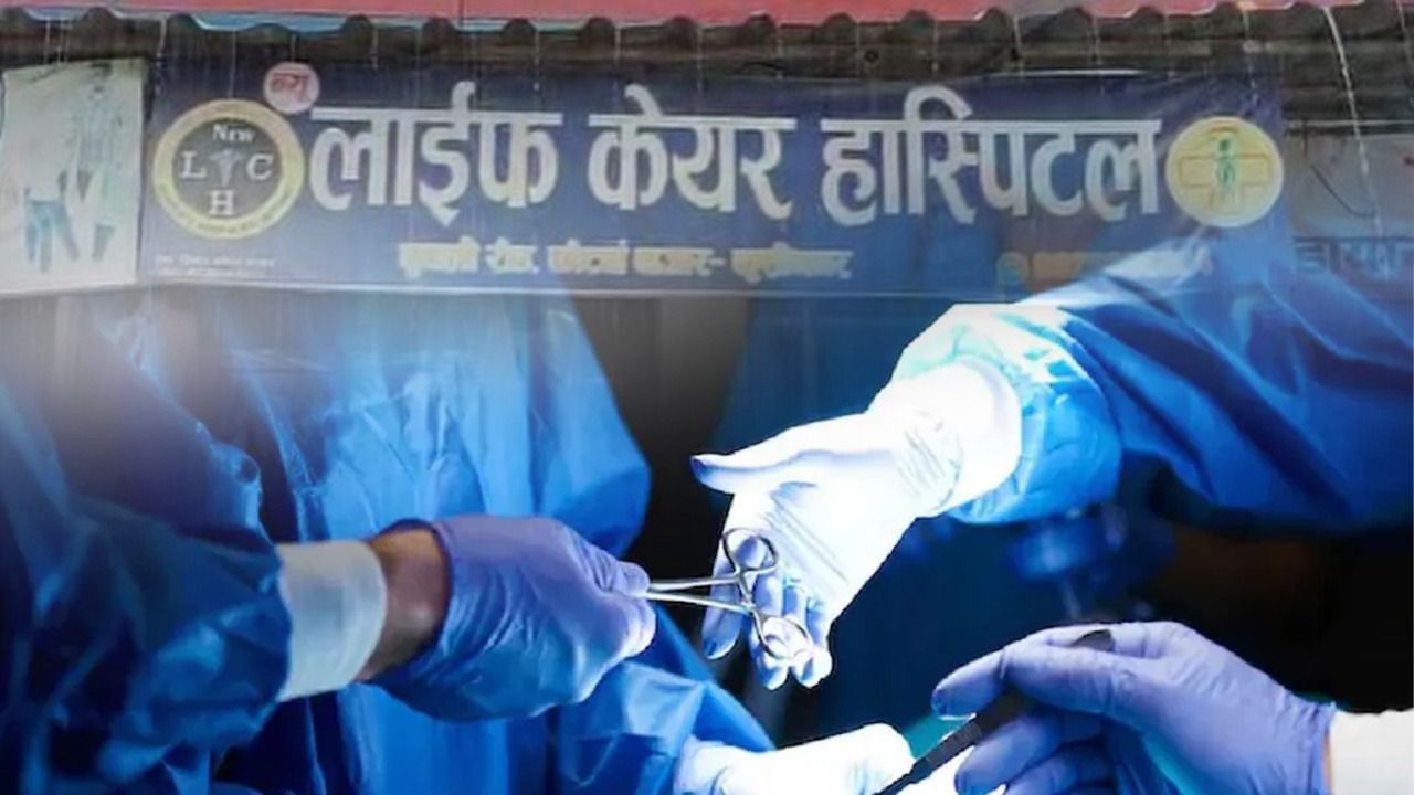 पेट में था दर्द, इलाज के बाद किडनी ही गायब… हॉस्पिटल का कारनामा