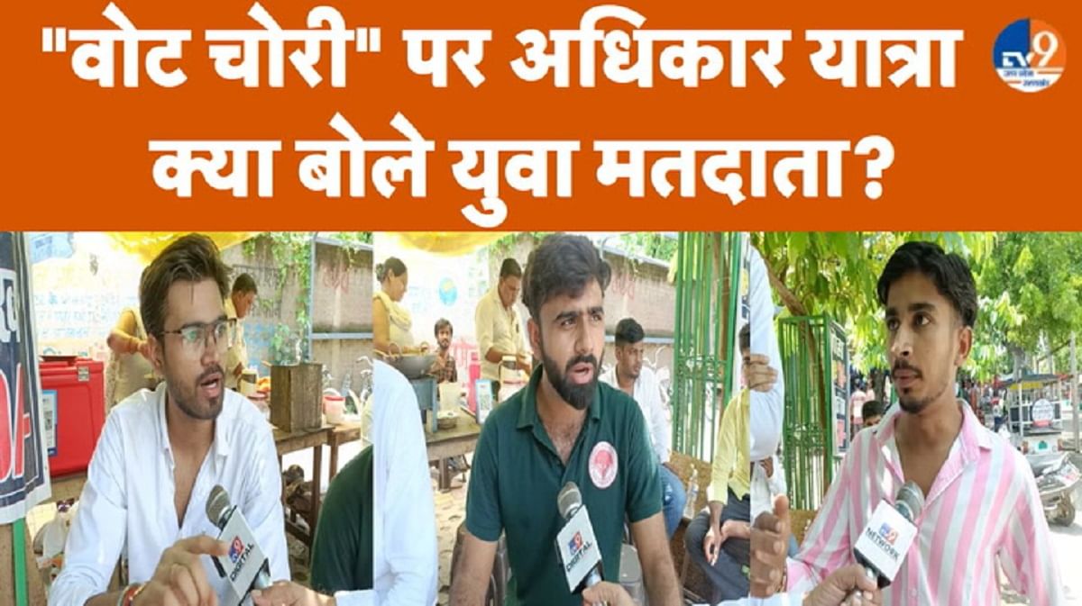 वोट चोरी के मसले पर प्रयागराज के वोटर्स ने क्या कहा?