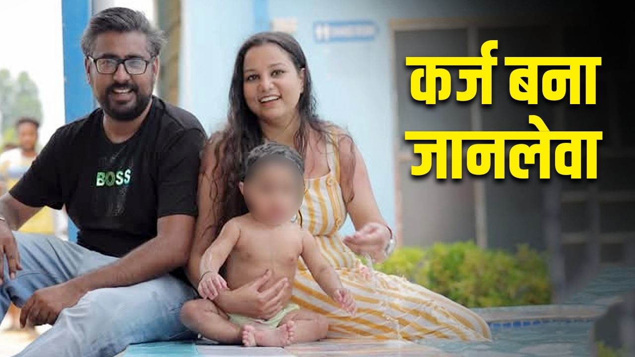 2 लाख का लोन, हर दिन 2 हजार का ब्याज… घर तक गिरवी… 12 पन्ने में सचिन ने लिखा कर्ज का दर्द 2 लाख का लोन, हर दिन 2 हजार का ब्याज… घर तक गिरवी… 12 पन्ने में सचिन ने लिखा कर्ज का दर्द