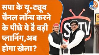 समाजवादी पार्टी के यू-ट्यूब चैनल लॉन्च करने के पीछे ये है बड़ी प्लानिंग