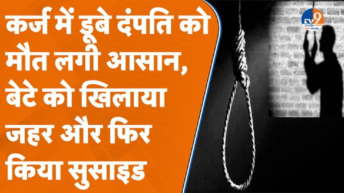 कर्ज चुकाने के लिए गिरवी पर रखा घर, गाड़ी, गहना… लेकिन फिर जो हुआ सब रह हैरान