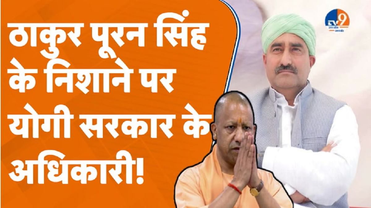 ठाकुर पूरन सिंह को राजा भैया में दिख गए ऐसे कौन से गुण, जो कह दी ये बड़ी बात?