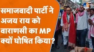 सपा ने अजय राय को घोषित किया वाराणसी का सांसद, ढोल-नगाड़े बजाए
