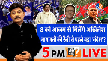 8 को आजम से मिलेंगे अखिलेश, मायावती की रैली से पहले बड़ा ‘संदेश’?