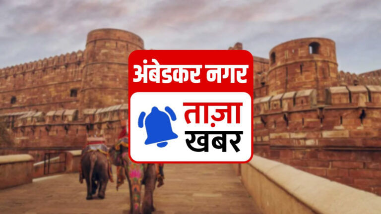 प्रमुख सचिव तक मेरी पहुंच... अंबेडकरनगर CMO ने मांगी रिश्वत, बैठी जांच