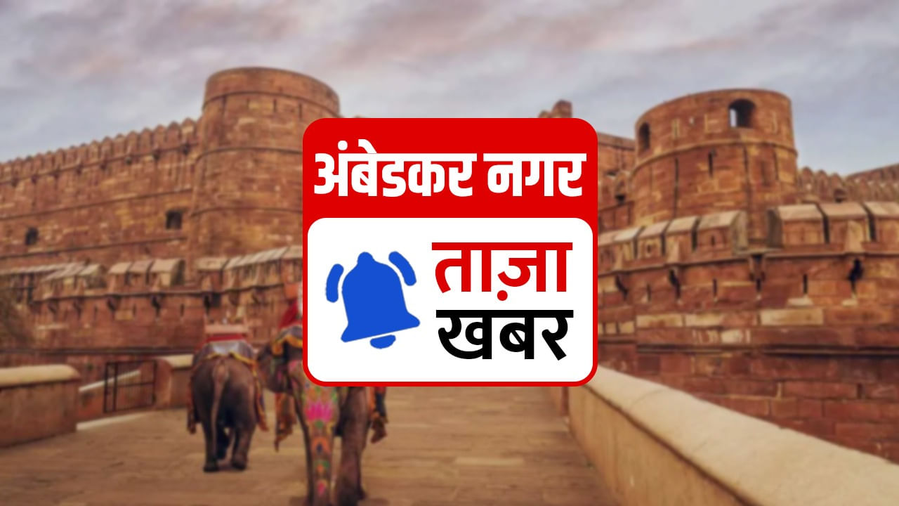 प्रमुख सचिव तक मेरी पहुंच… अंबेडकर नगर CMO को रिश्वत मांगना पड़ा भारी; DM ने बैठा दी जांच