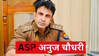 यूपी के 44 PPS अफसरों का तबादला, ASP अनुज चौधरी को फिरोजाबाद में मिली नई पोस्टिंग