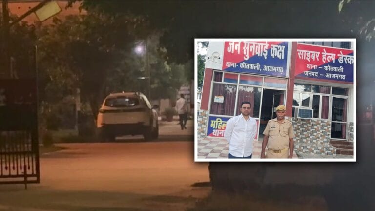 पुलिस का VIP ट्रीटमेंट, धोखाधड़ी के आरोपी को AC गाड़ी में लेकर गए जेल