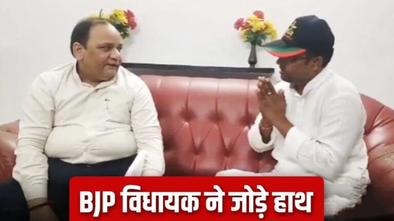 हाथ जोड़कर बोले BJP विधायक 'PWD अफसर को हटाओ नहीं तो दे दूंगा इस्तीफा'