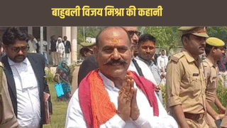 कभी चुनावों में जीत की गारंटी था, रेप केस में अब काट रहा 15 साल की सजा; बाहुबली विजय मिश्रा की कहानी