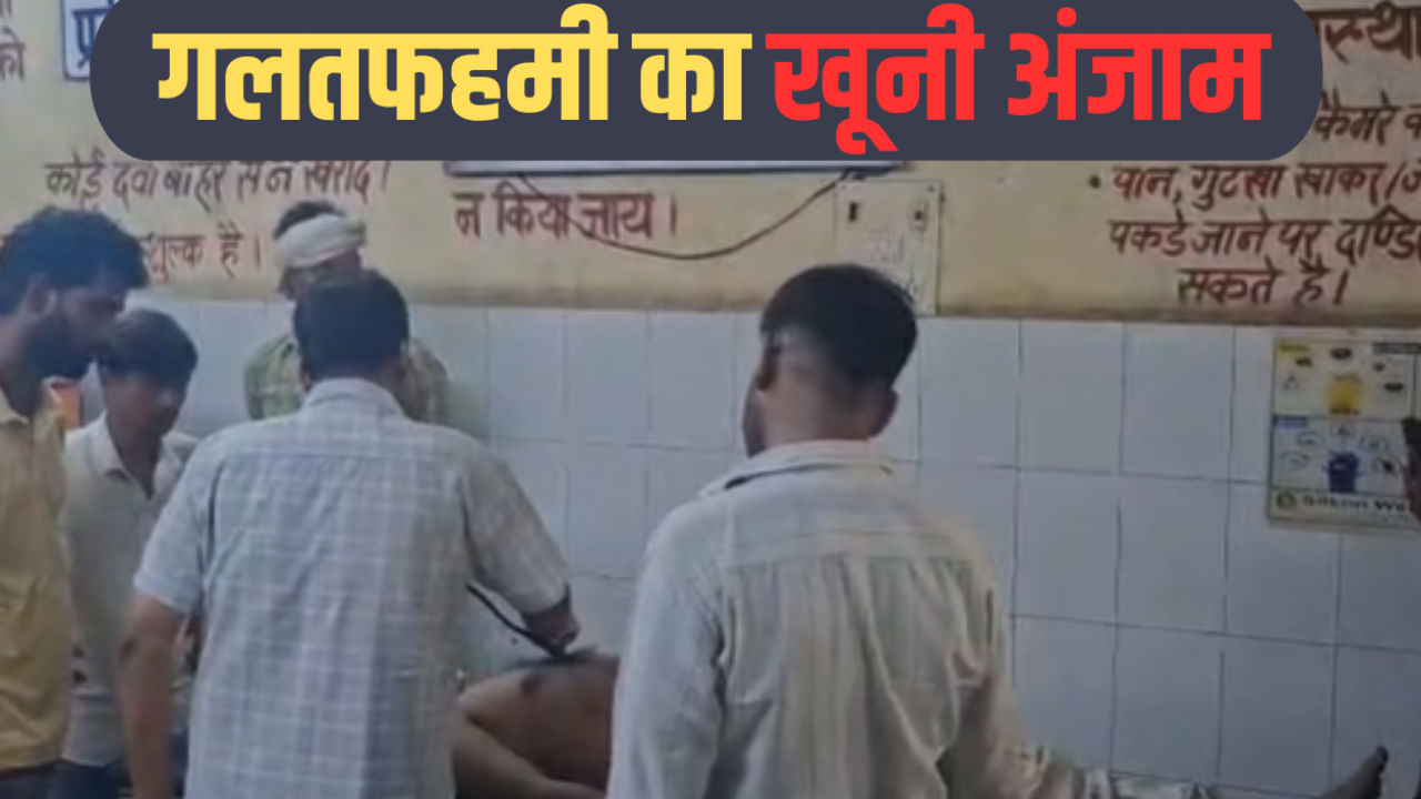 अपनी मां को गाली दे रहा था युवक, पड़ोसियों को हुई गलतफहमी, मूसल से पीट-पीटकर कर दी हत्या
